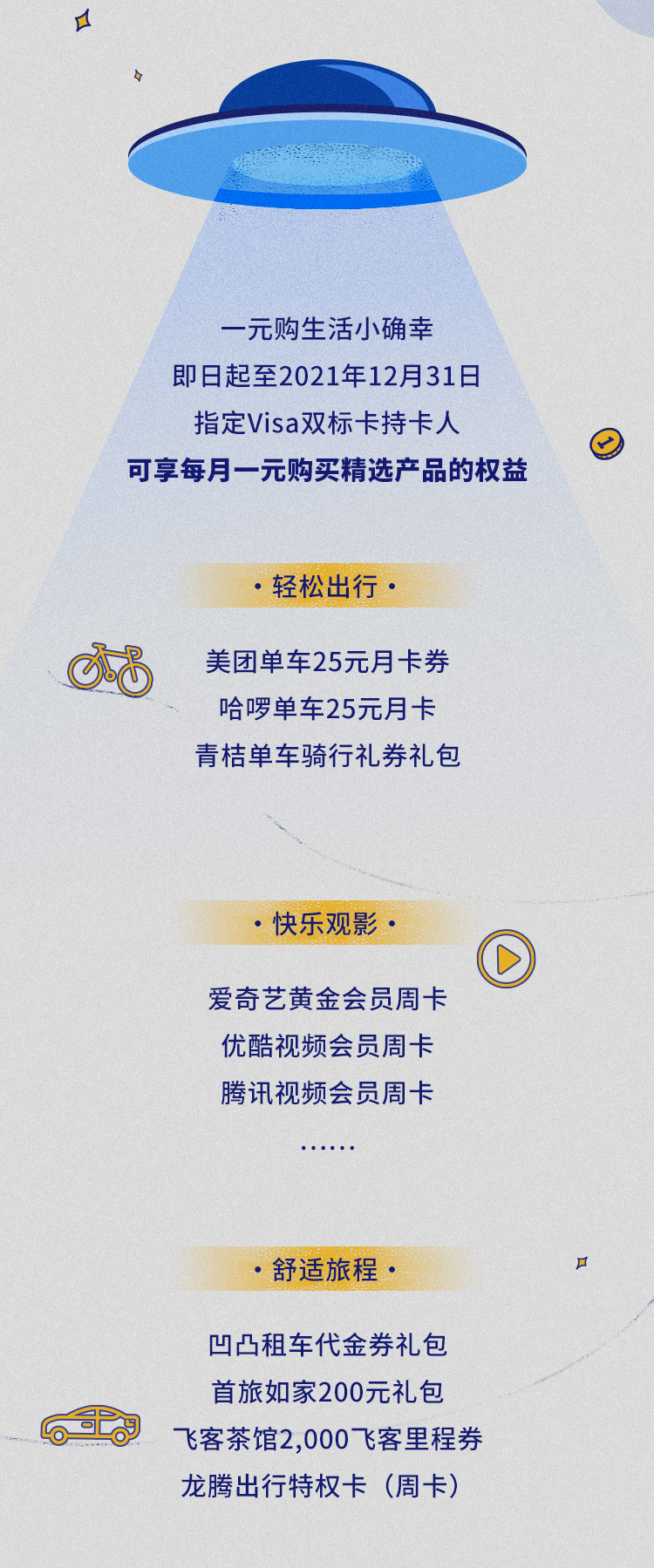 骑遇黄昏，多人下班后兼职骑手，4小时收获60元的小确幸