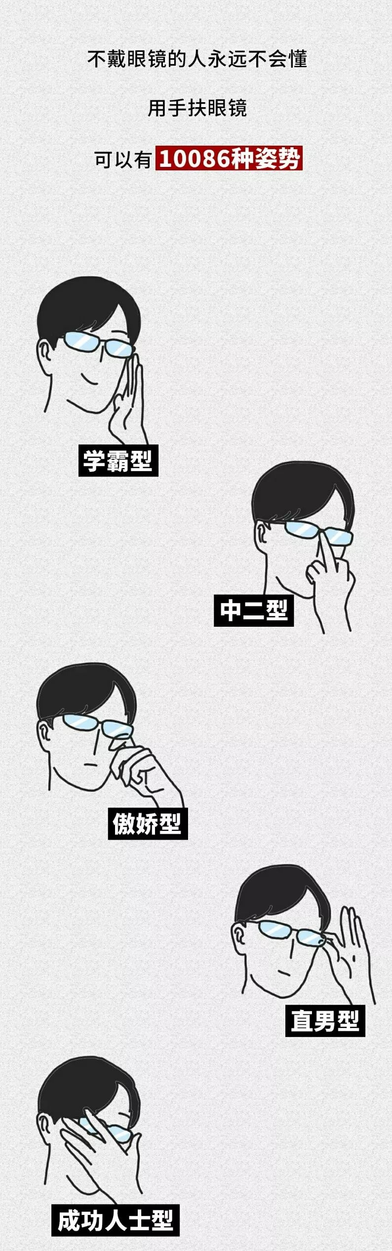 杨超越自曝近视700度，从偶像光环到真实自我，近视的另一面