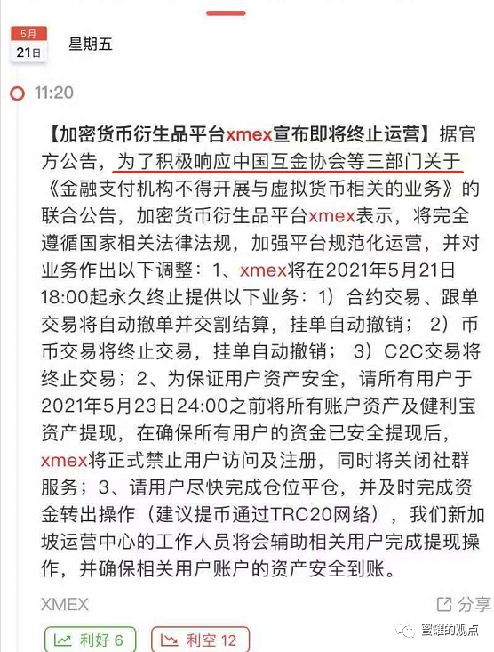 跑楼小孩代送外卖，隐藏的多输风险