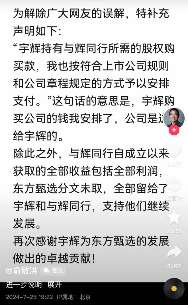 与辉同行，揭秘董宇辉年入二三十亿传言的真相