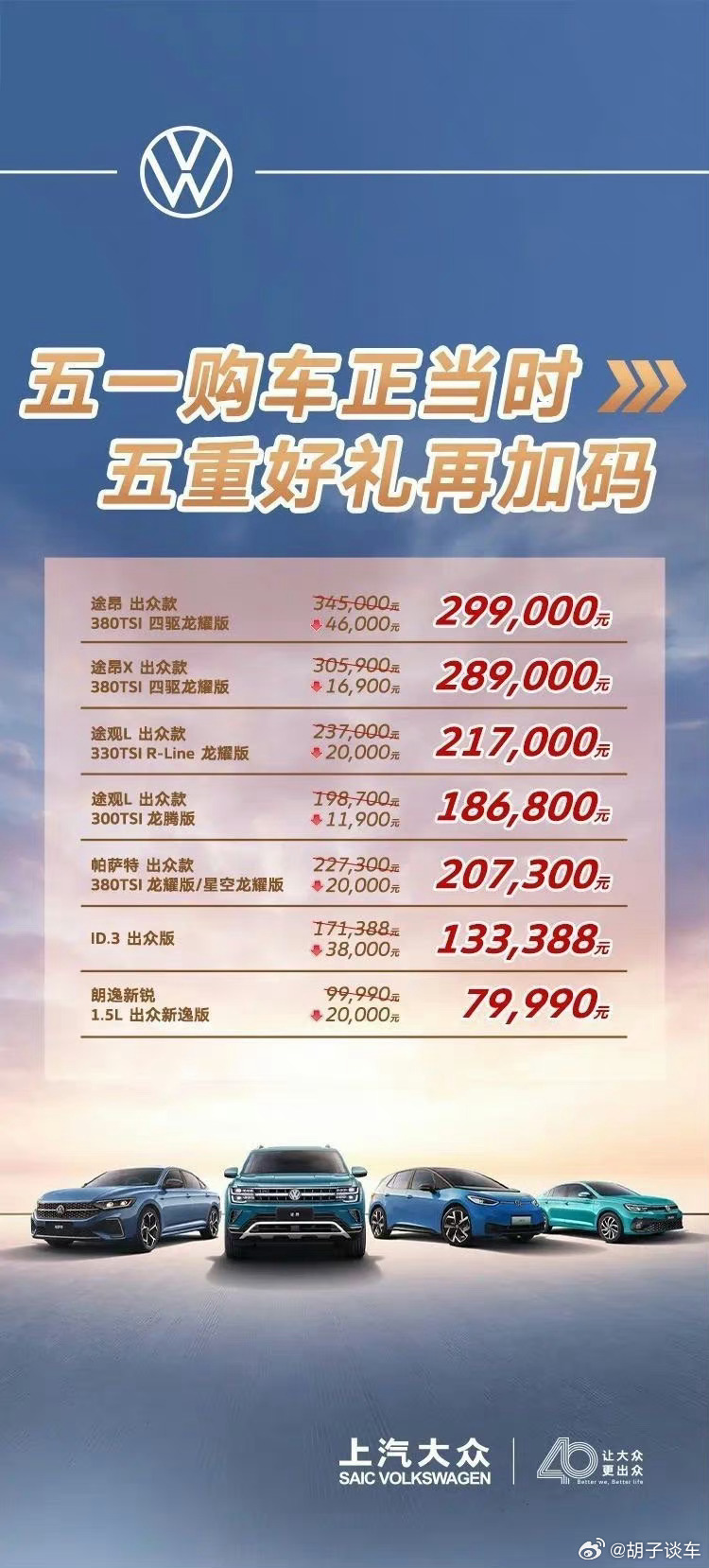 奔驰中国价格崩了，多款车型惊现五折大促