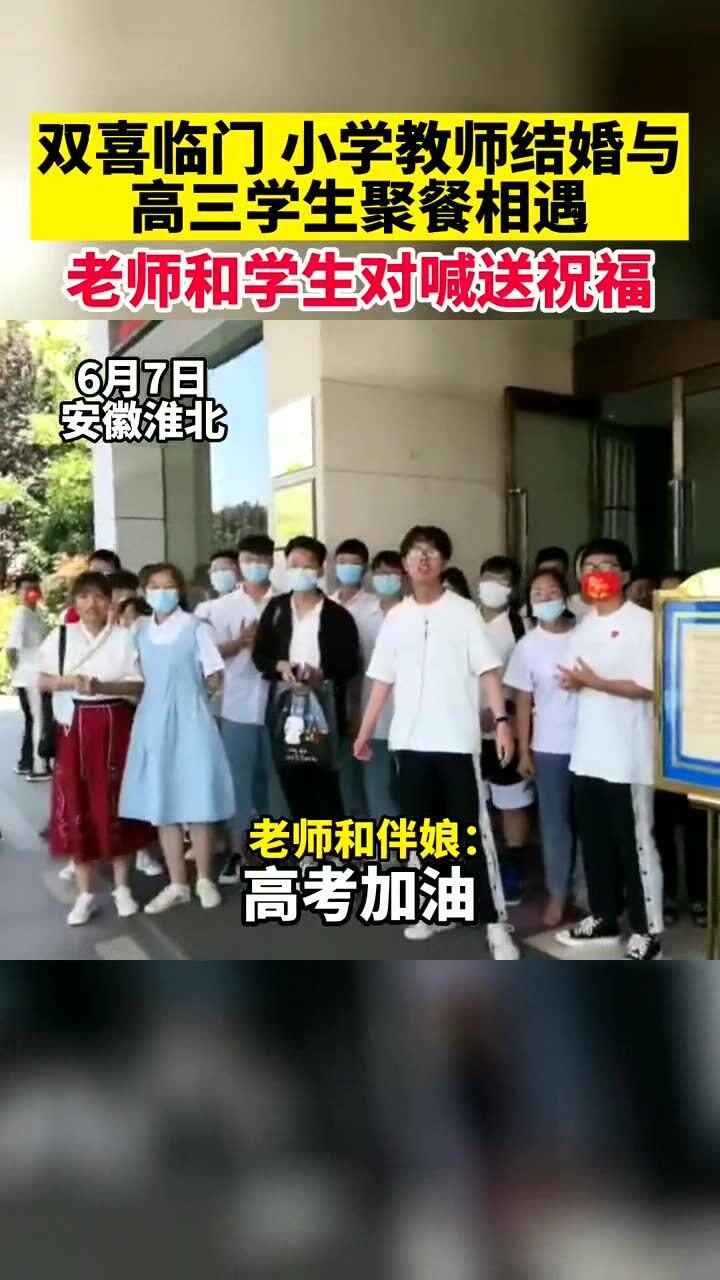 高考生双喜临门，两所顶尖学府的橄榄枝