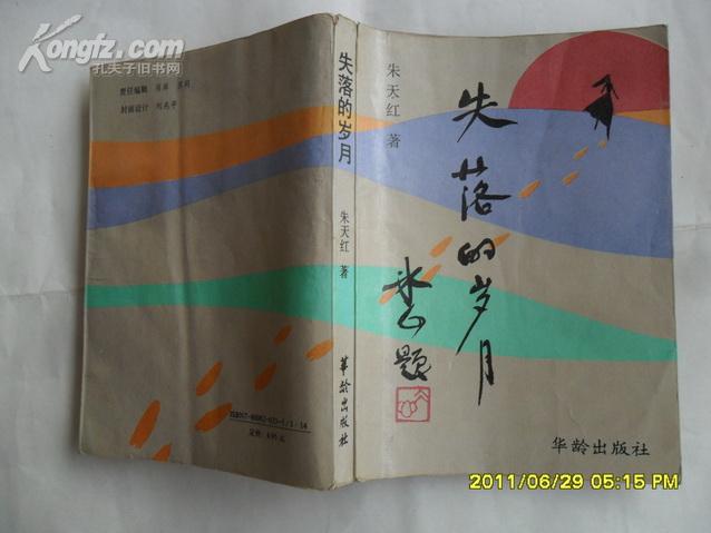 失踪的岁月，香港独居老人遗骸之谜
