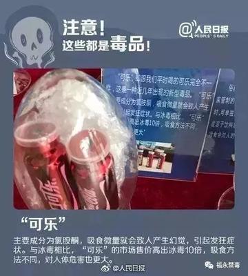 中国旅客在荷兰的自由与责任，一次失控的毒品事件引发的思考