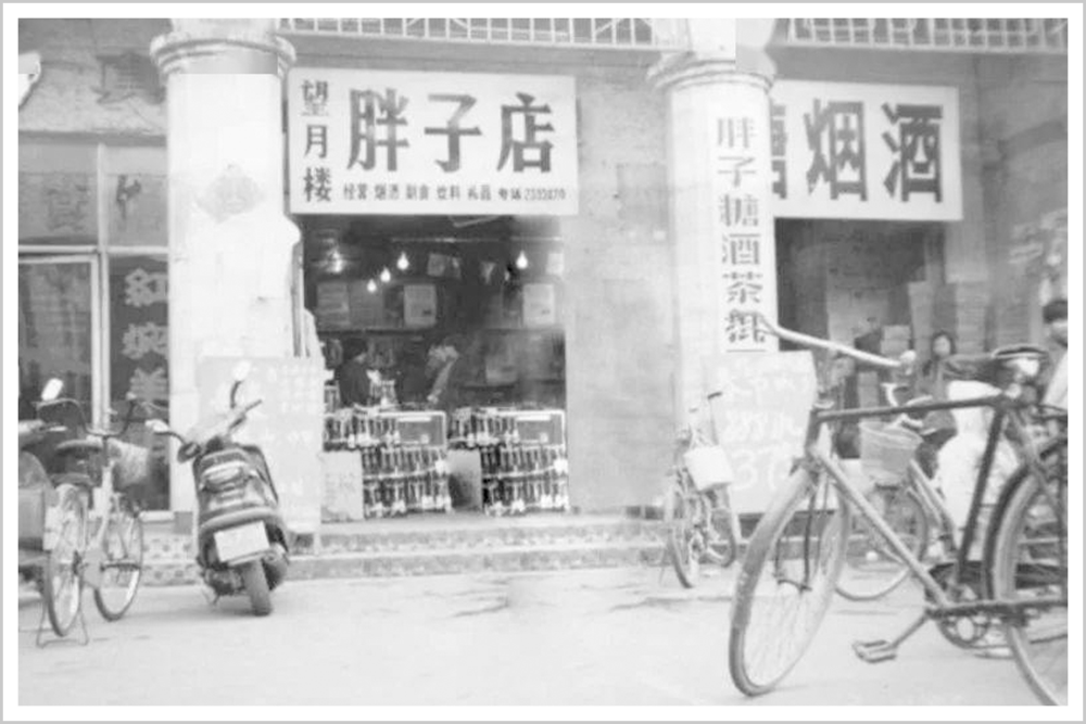 胖东来公司新规，上级对下属发脾气将面临罚款处罚