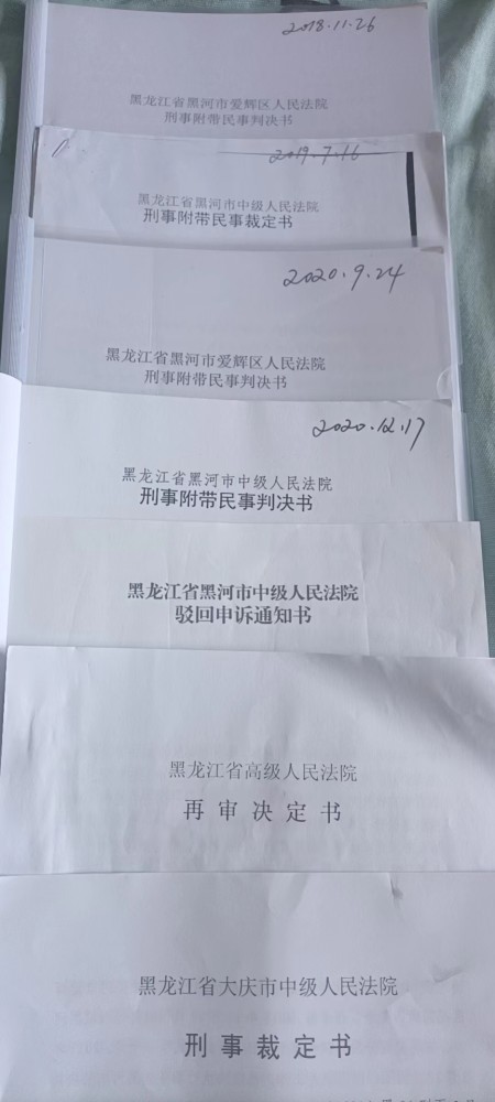 正义之光，黑龙江一恶势力团伙全员改判无罪的司法纠错之旅