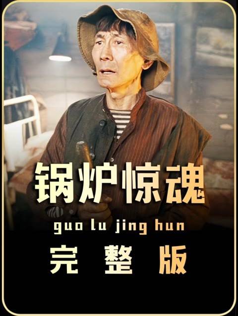 锅边惊魂，一次意外，一次成长—孩子后退时不小心摔进热锅的教训