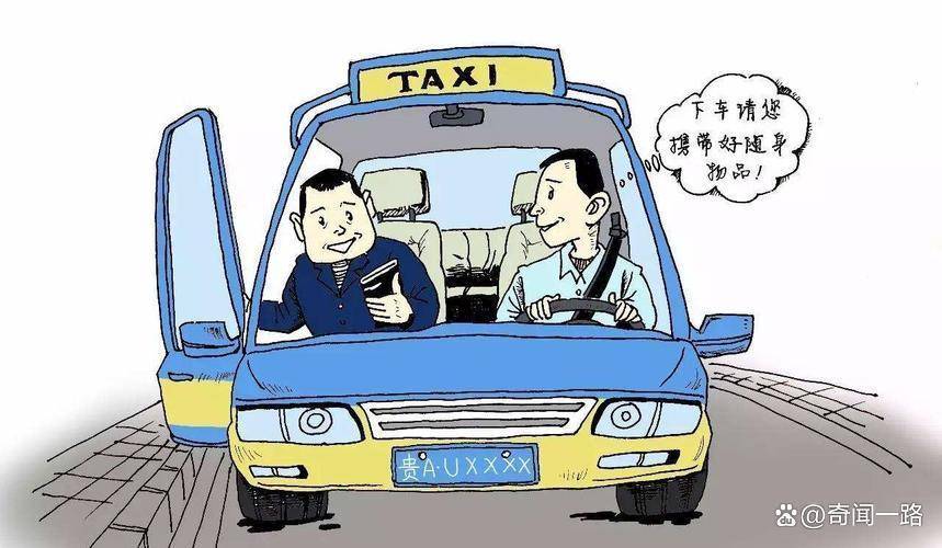 司机与乘客的车费纠纷，一场关于换钱的迷雾