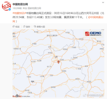 山西大同1分钟内连续两次地震，多地有震感，引发社会广泛关注