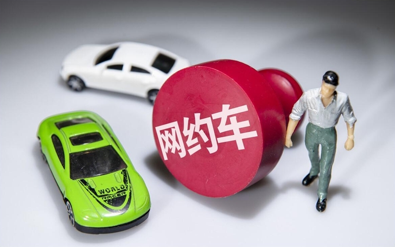 网约车平台集体降抽成，行业新生态与司机利益的平衡点