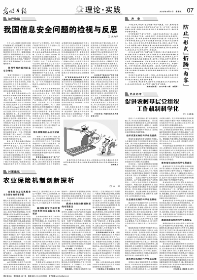 新疆网红桥断裂事故，安全警钟下的网络热潮反思