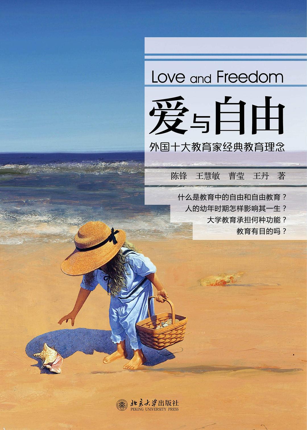 爱与自由的边界，已婚女性的抉择与挣扎
