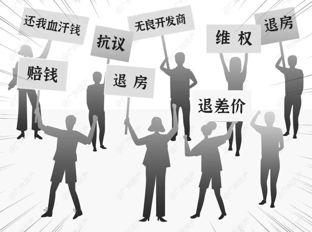 豪宅梦碎，花千万买豪宅的年轻人踏上维权之路