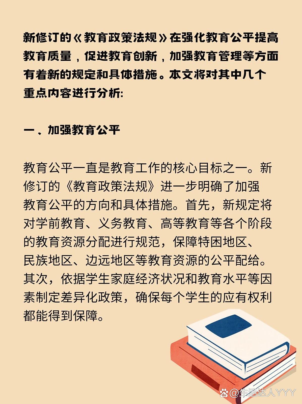 免除公办幼儿园学前1年保教费，国家政策下的教育公平新举措