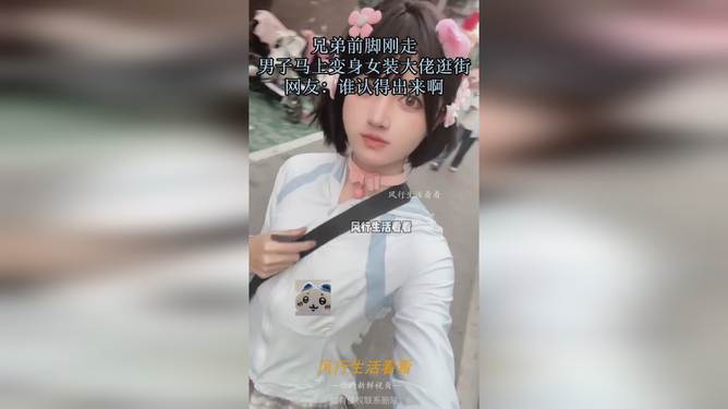 男子变身女装，偷走两双黑丝袜的离奇事件