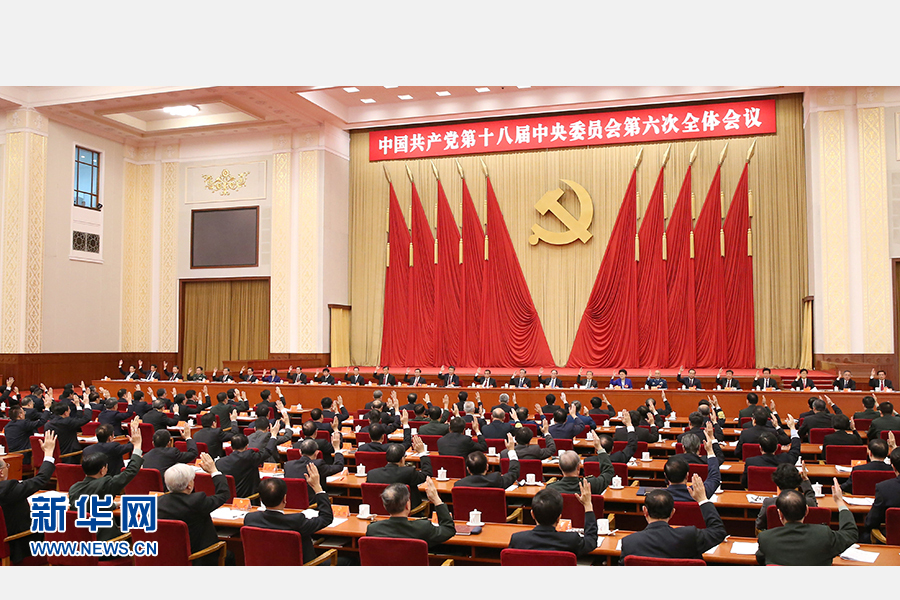中共中央政治局会议，擘画新时代发展蓝图，推动全面建设社会主义现代化国家新征程