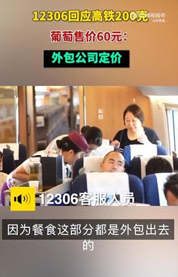 12306官方回应，男生带白酒被拦当场喝完—安全与规则的边界
