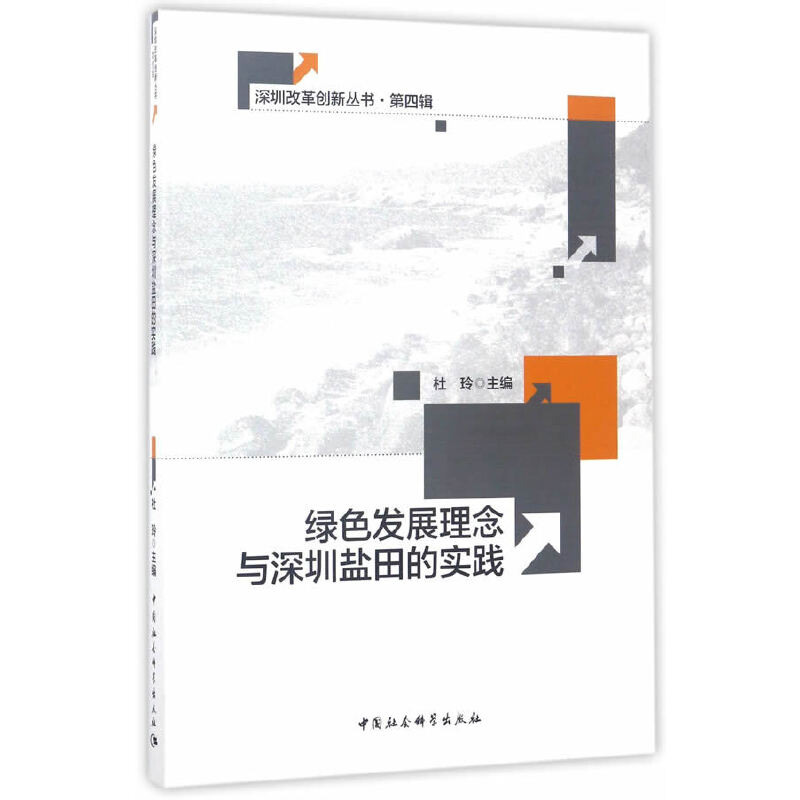读懂两山理念的科学路径，从理论到实践的绿色发展探索