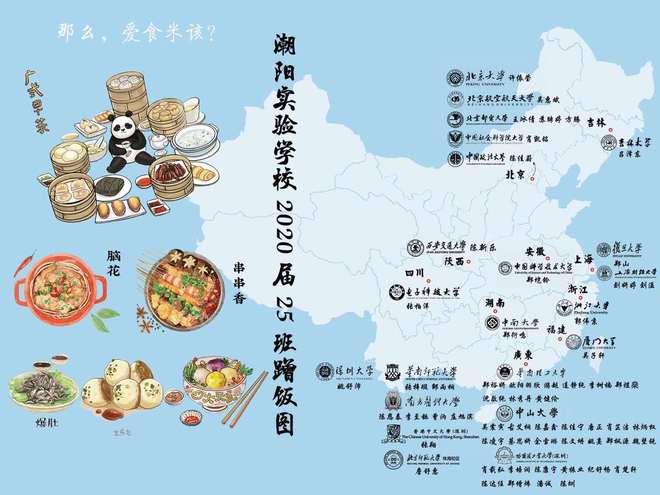 蹭饭书记的智慧与蹭饭赛道的批判性思考