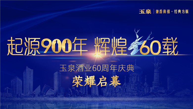 辉煌60载 魅力新西藏，共筑高原梦，绽放新辉煌