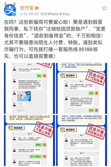 警惕！这些诈骗套路专盯你的钱