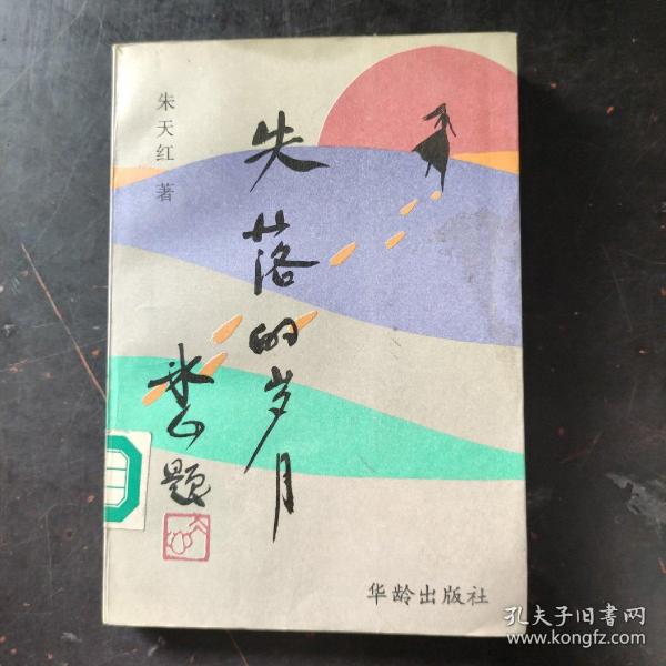 失踪的岁月，香港独居老人遗骸之谜