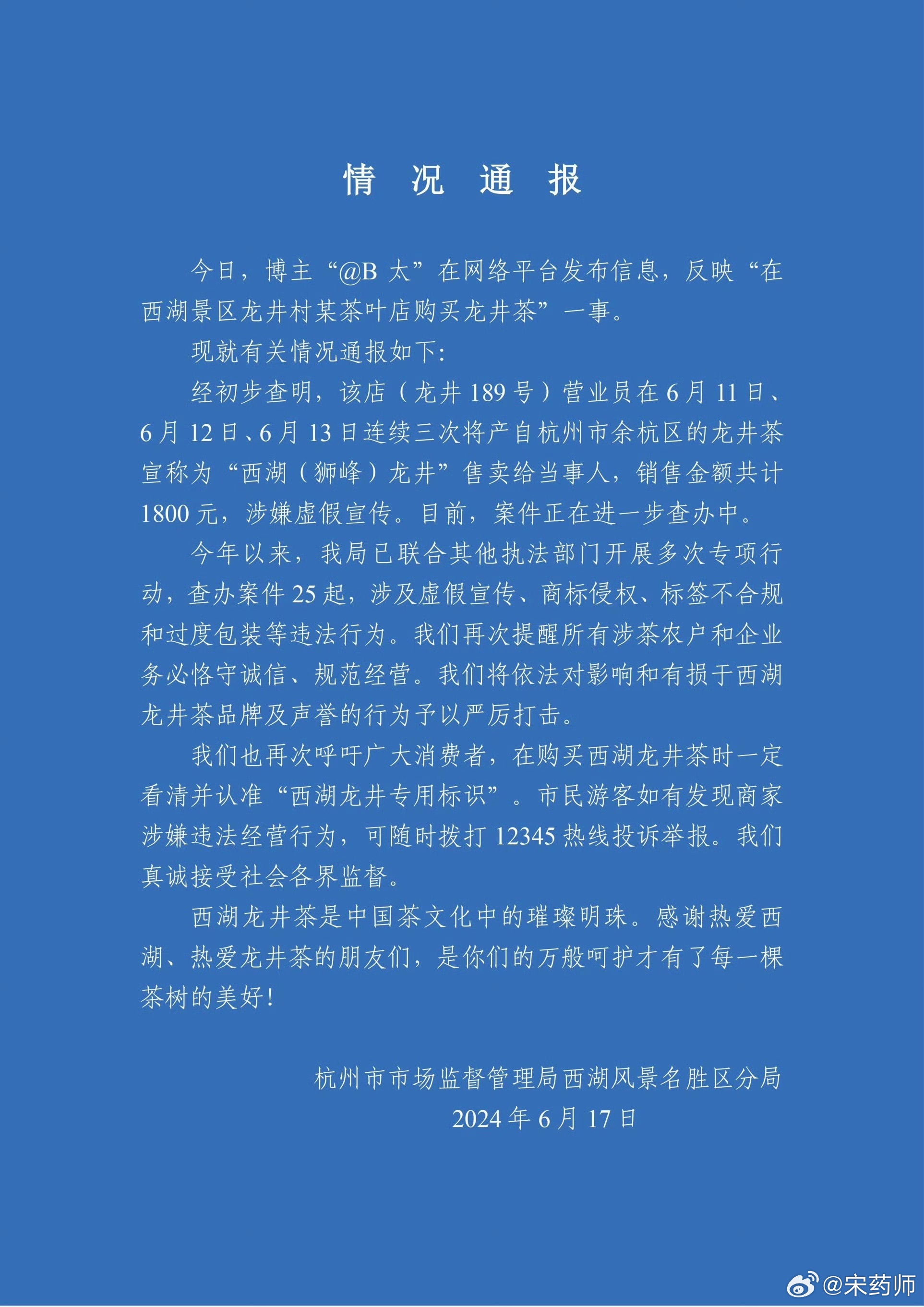 杭州通报，男子在演出场所猥亵女子事件引发社会关注