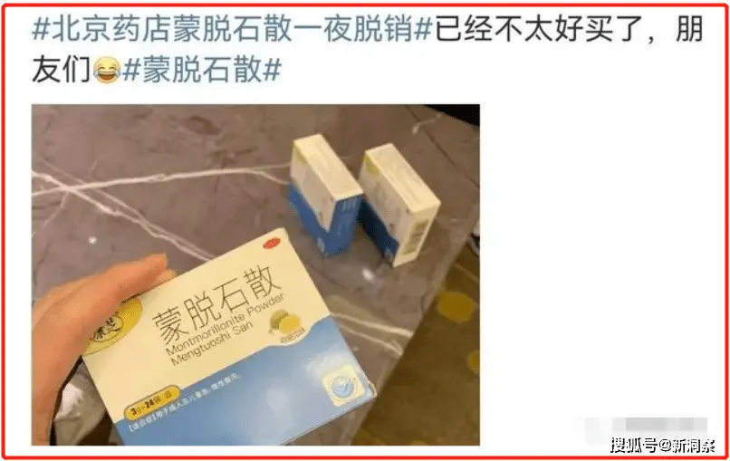杨迪奇葩行为引热议，干吃蒙脱石散意外登上央视新闻