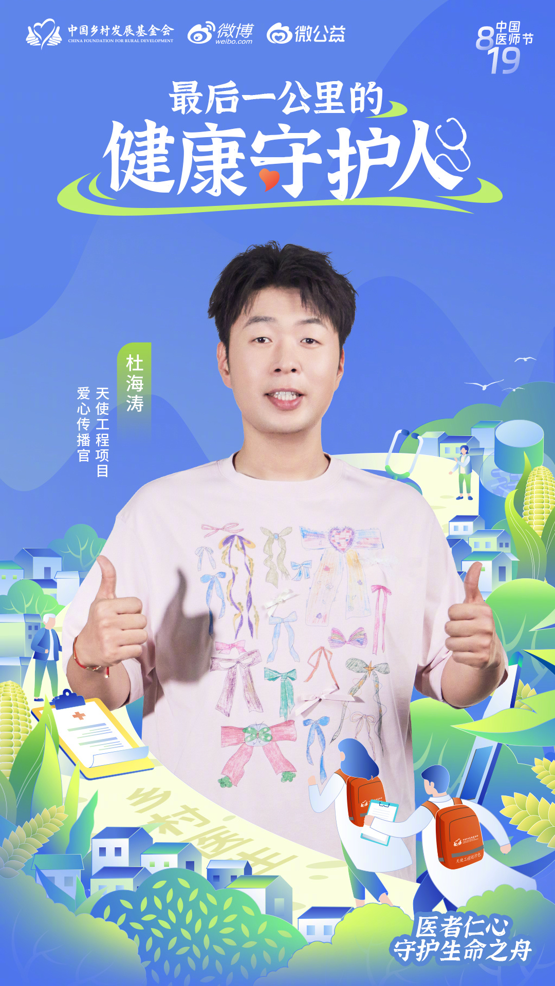 广电总局集中整治虚假宣传医药广告，净化行业环境，守护公众健康