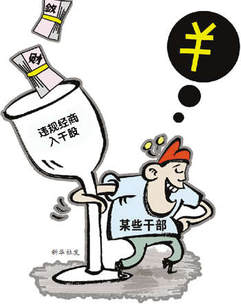 证监会原处长杨郊红逃逸式辞职事件深度剖析