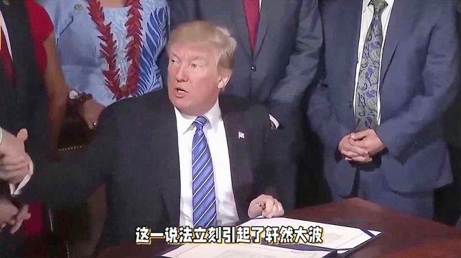 万斯揭秘，若特朗普遇不测，已准备就绪的接班计划