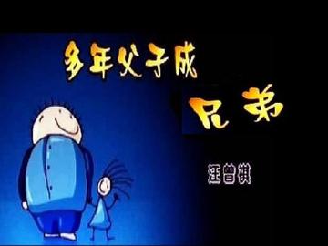 父子同窗，52岁村医与儿子共赴医学殿堂