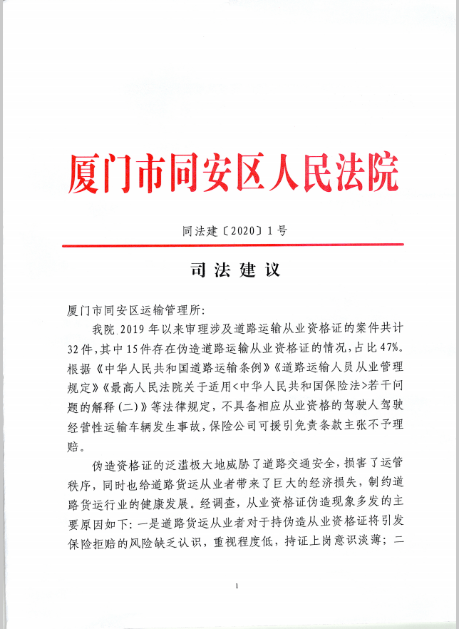 厦门4名假和尚假尼姑诈骗案，法律严惩下的宗教乱象