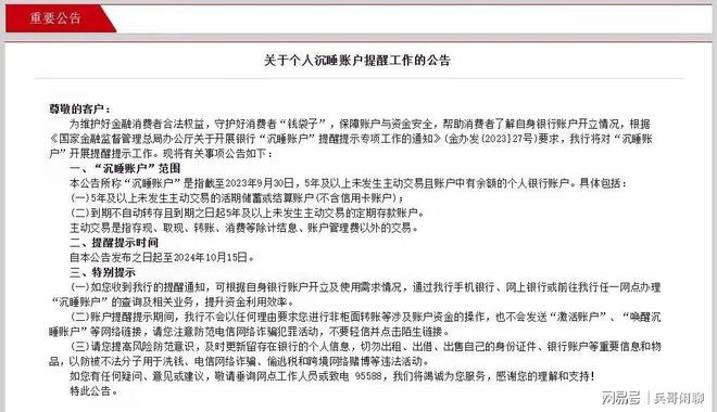 加班文化新篇章，企业加班通知意外走红，全员薪资大涨25%