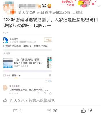 12306官方回应，男生带白酒被拦当场喝完—安全与规则的边界