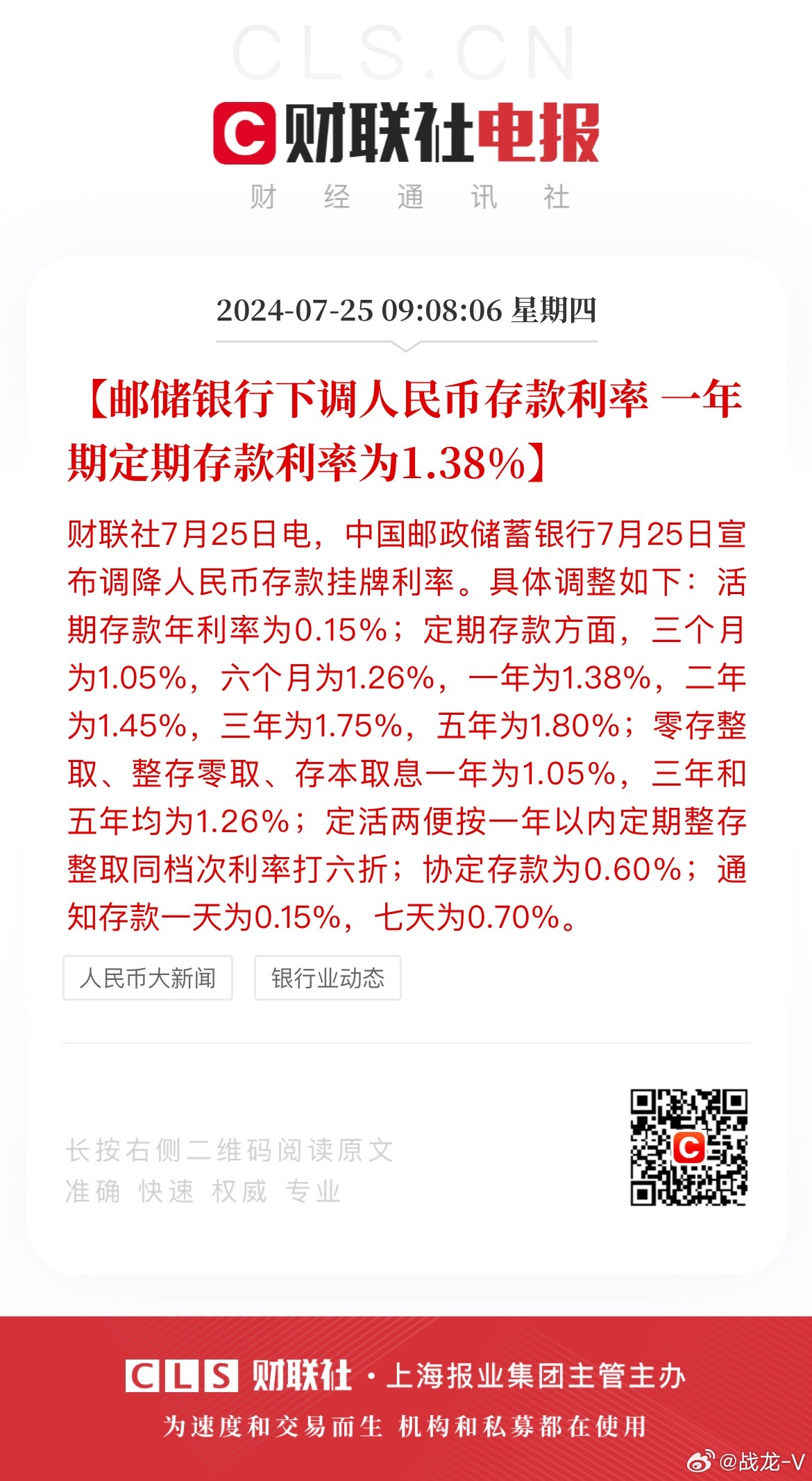 多家银行同步下调人民币存款利率，市场趋势与影响分析