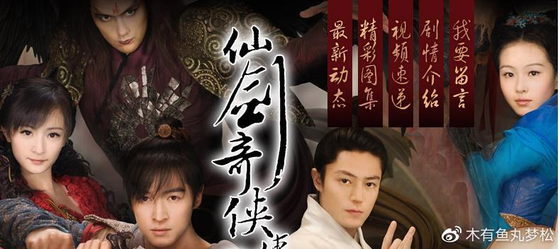 魔尊重楼的新征程，从仙剑3到短剧舞台的华丽转身