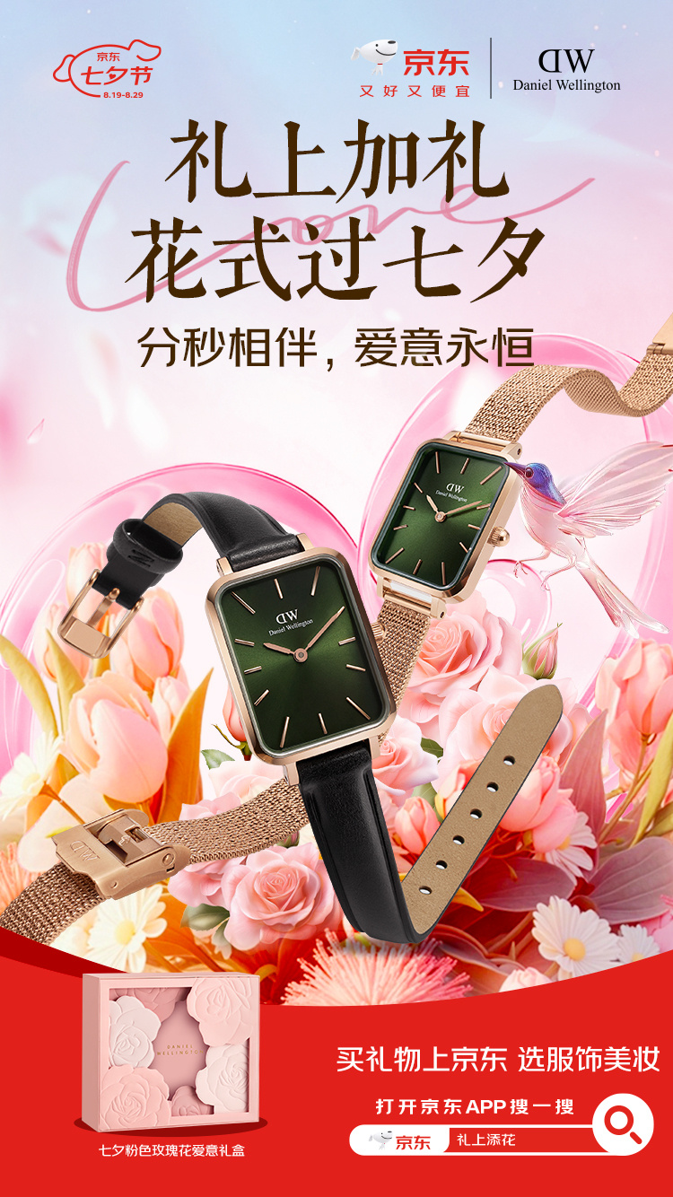 七夕新风尚，垃圾桶寻宝游戏火爆网络