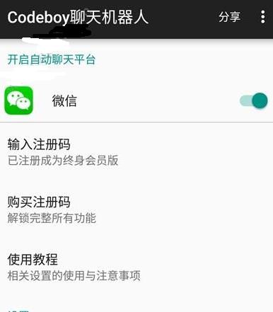微信聊天又有新功能，重塑社交体验的智能升级