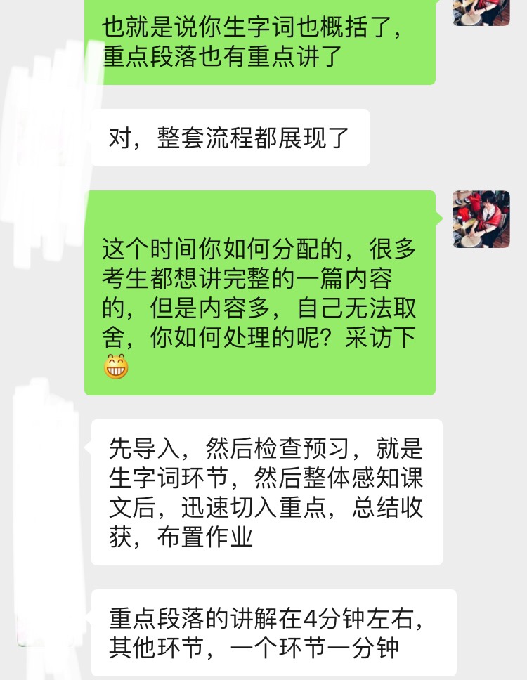 逆袭之路，17分考生在教师招聘笔试中脱颖而出，成功进入复审
