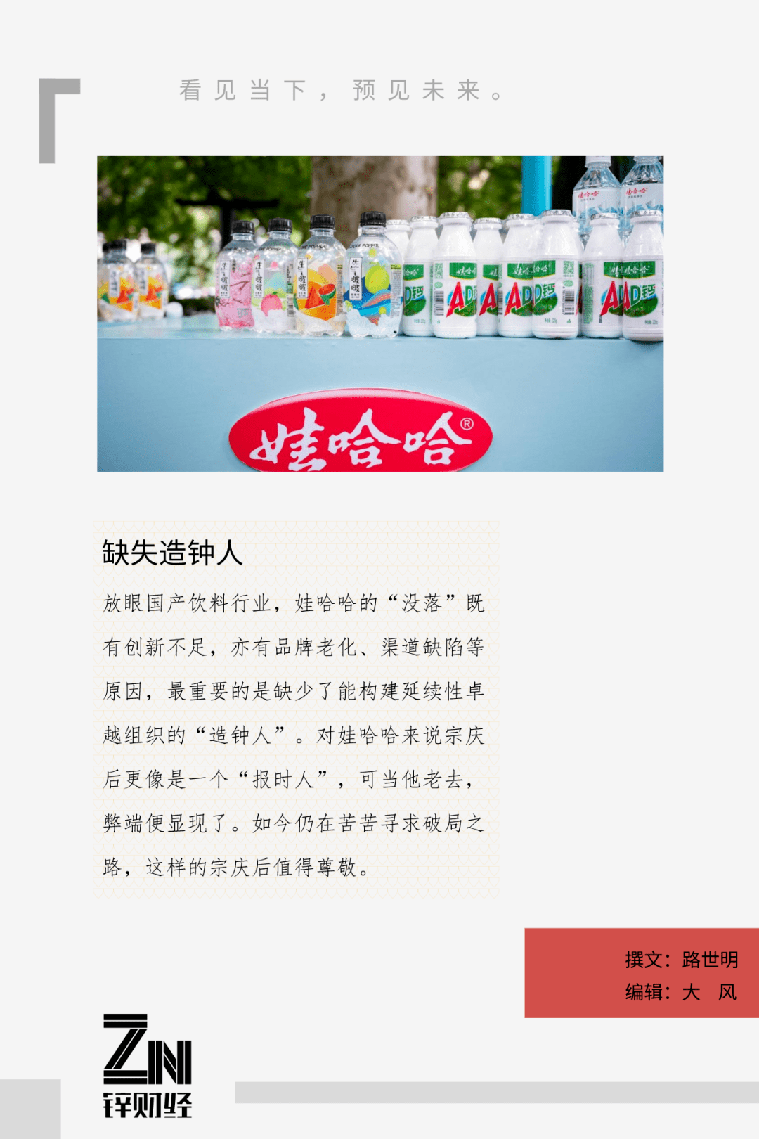 娃哈哈回应砍掉年销300万以下经销商事件，企业转型与市场策略的深度剖析
