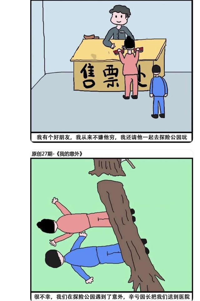 男子遭搬家式保洁，一场意外引发的深思