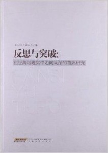 刘一菲蹭流量风波，真相与反思