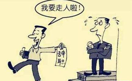 员工瞒报10次跳槽经历被辞退，索赔3万，诚信与职业道德的警钟