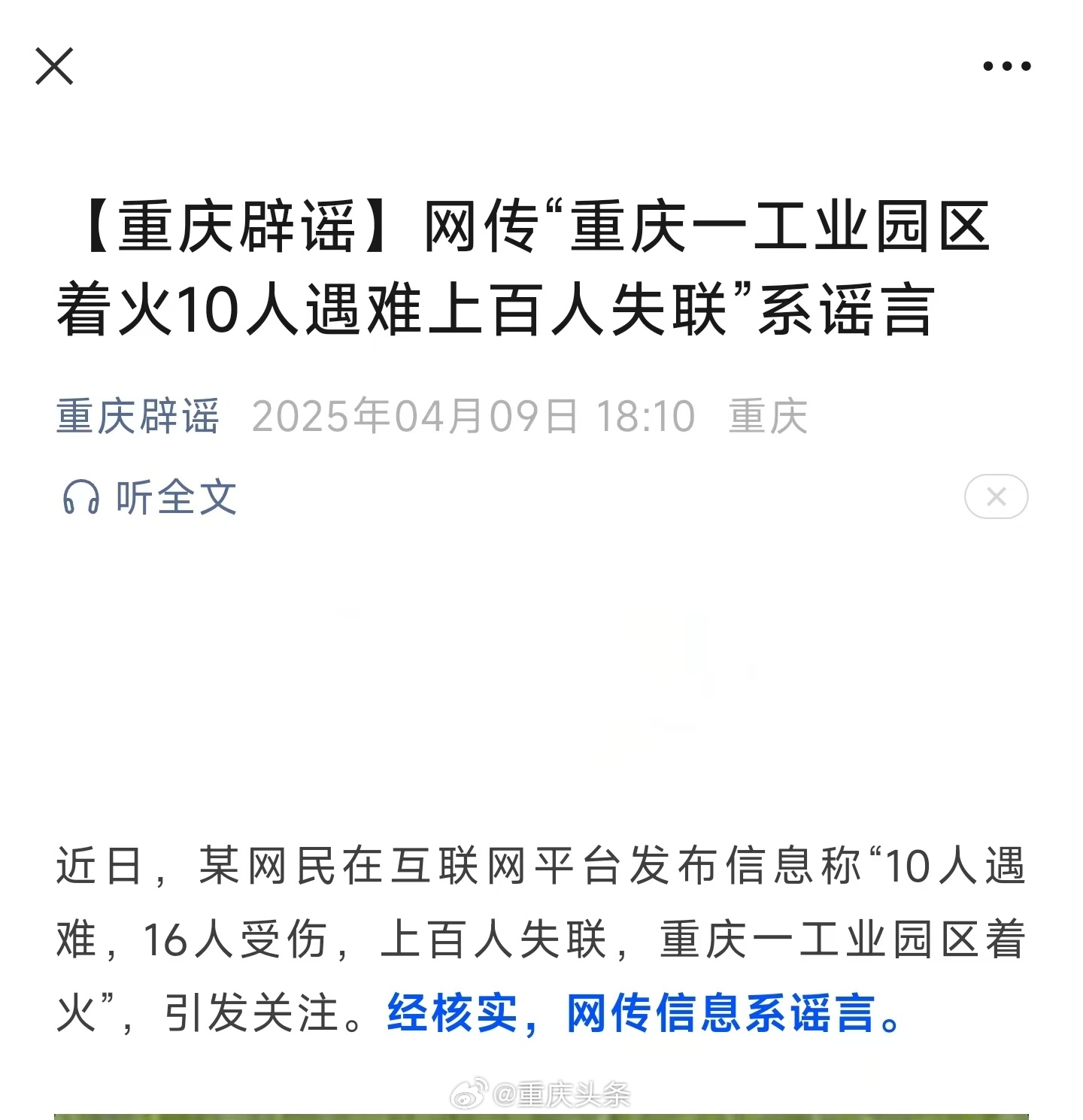 重庆辟谣，摩托车能否上高速的真相揭秘