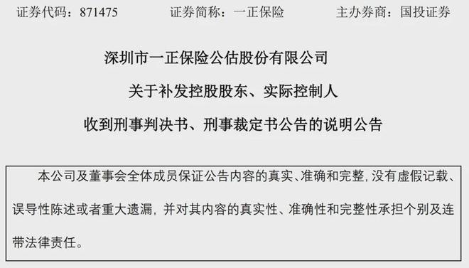 揭秘向太与刘德华的无字之约，4000万借款背后的情义