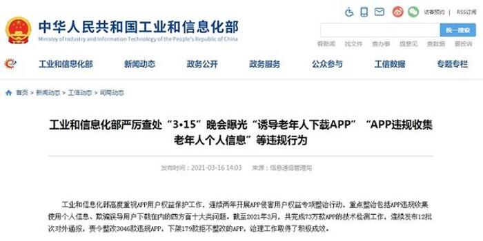 小红书因违规收集个人信息被处罚，平台回应与未来展望