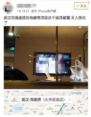 海底捞回应小便者被判赔220万事件，维护公共秩序与顾客权益的双重考量