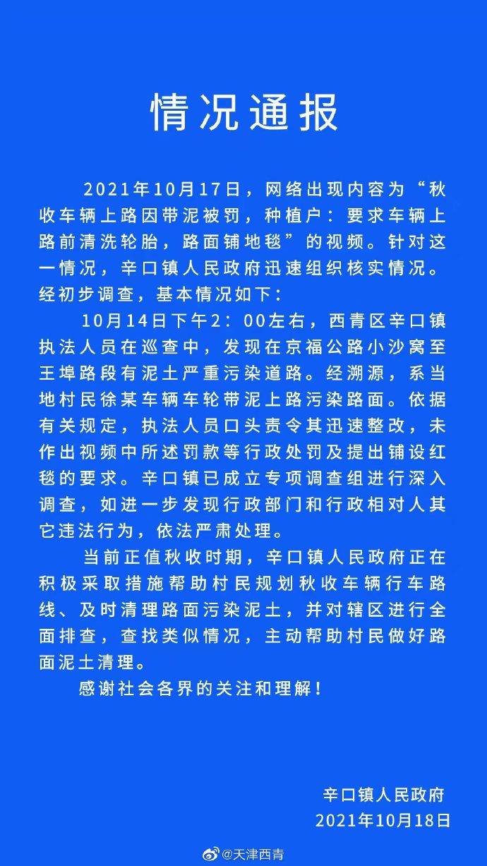 湖南成立专项调查组，关注残障人员砖厂务工安全与权益保障