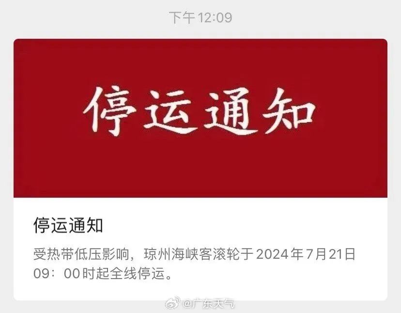 停课警报！停运措施启动—直面台风博罗依的严峻考验